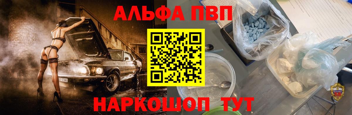 Alpha PVP крисы CK  APVP СК  A PVP кристаллы  Вход с VPN  Усинск 