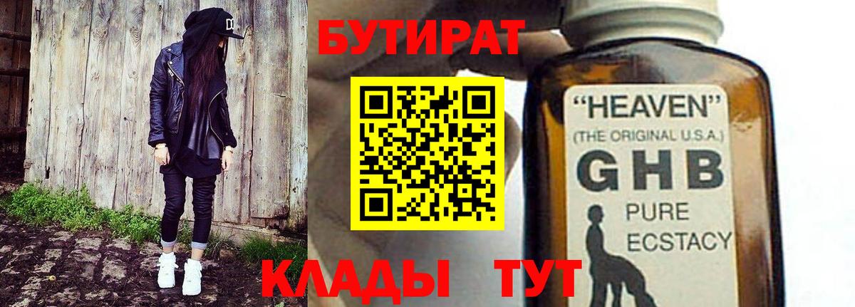 Бутират  Бутират вода  Вход с VPN  Усинск 