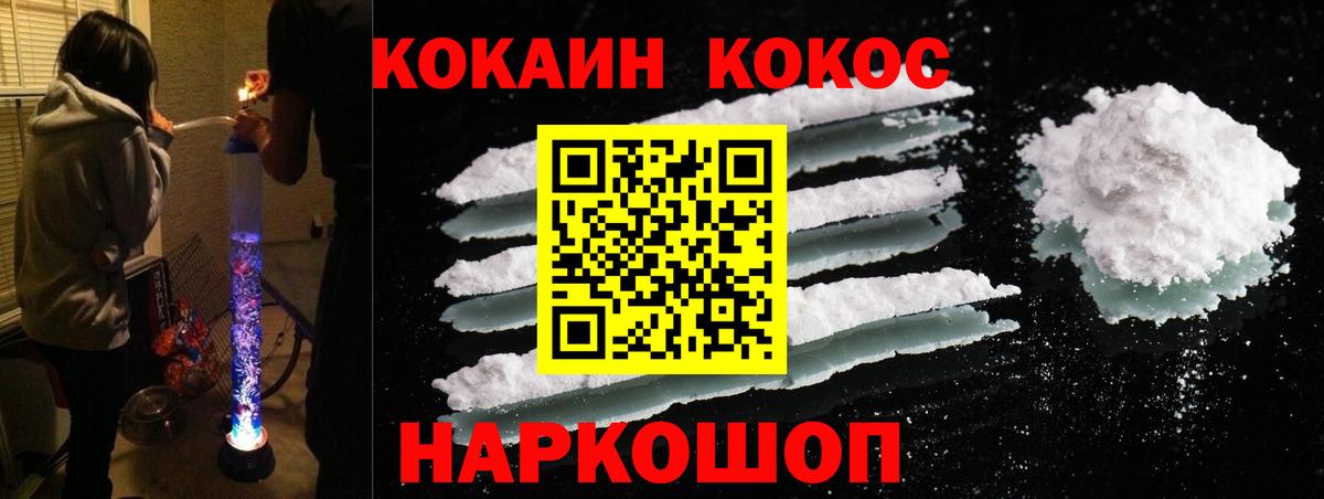 Cocaine Колумбийский Усинск