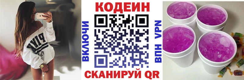 Codein напиток Lean (лин)  гидра tor  Усинск 