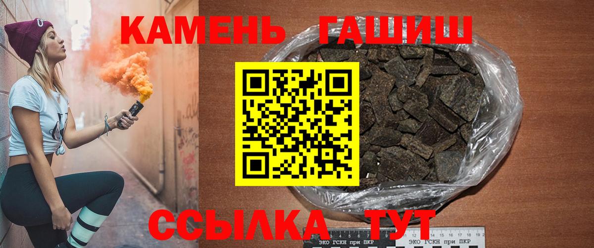 Гашиш индика сатива  Гашиш  ГАШИШ Premium  наркошоп  Вход с VPN  Усинск 