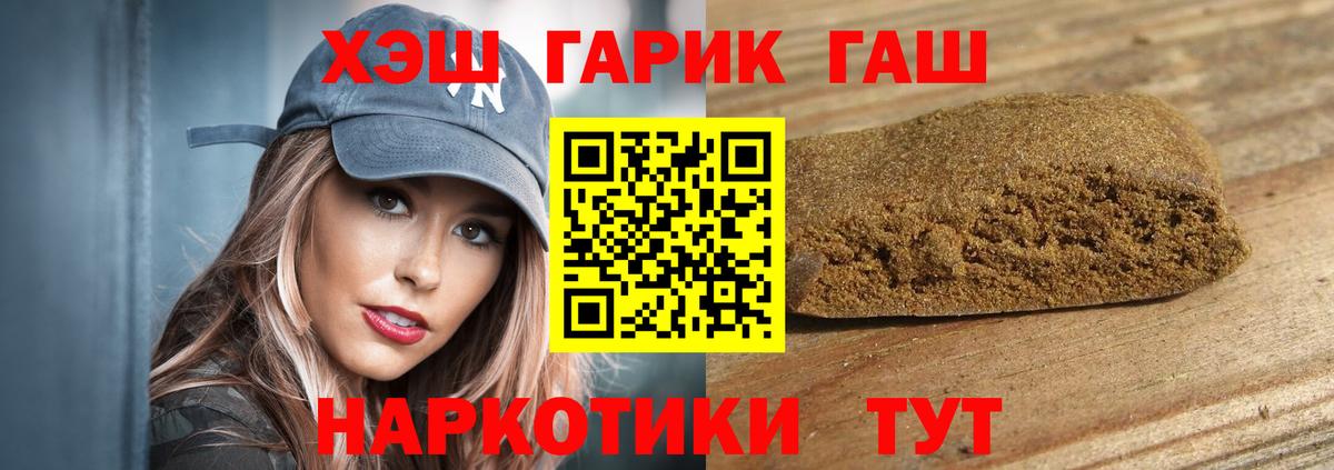ГАШИШ Cannabis Усинск