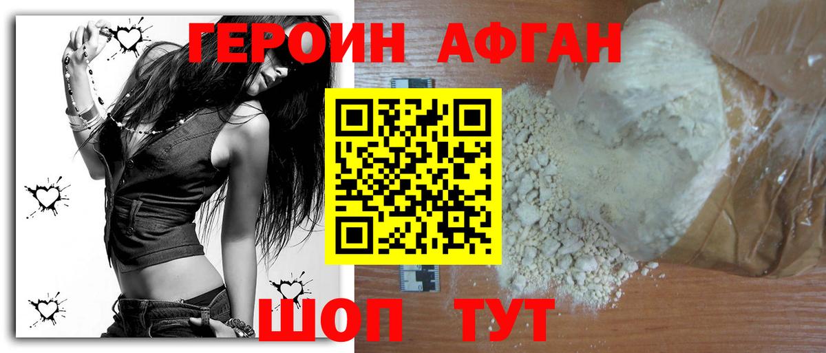 ГЕРОИН  Героин гречка  Вход с VPN  Усинск 