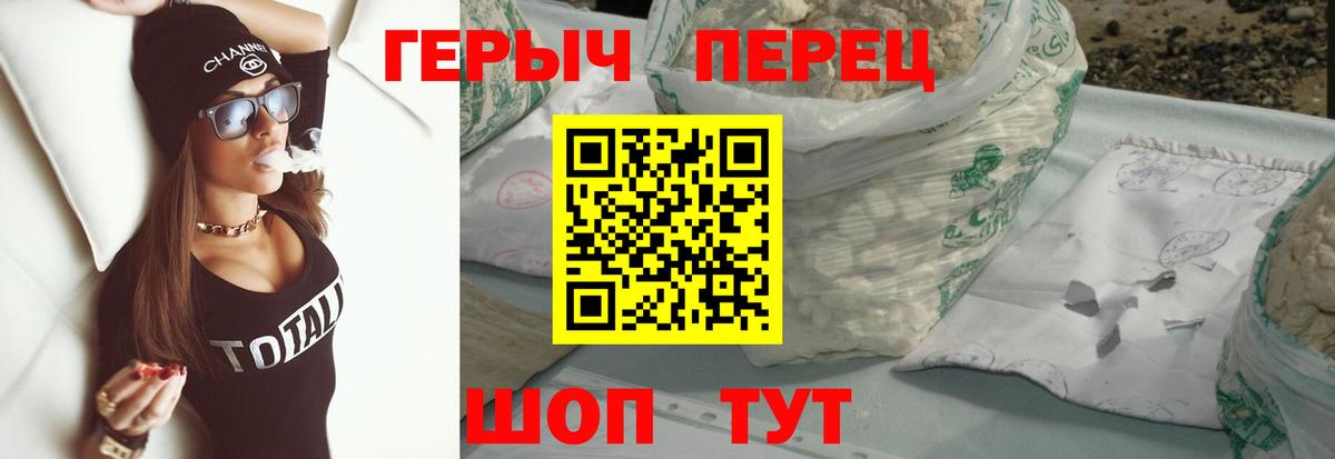 Героин VHQ Усинск