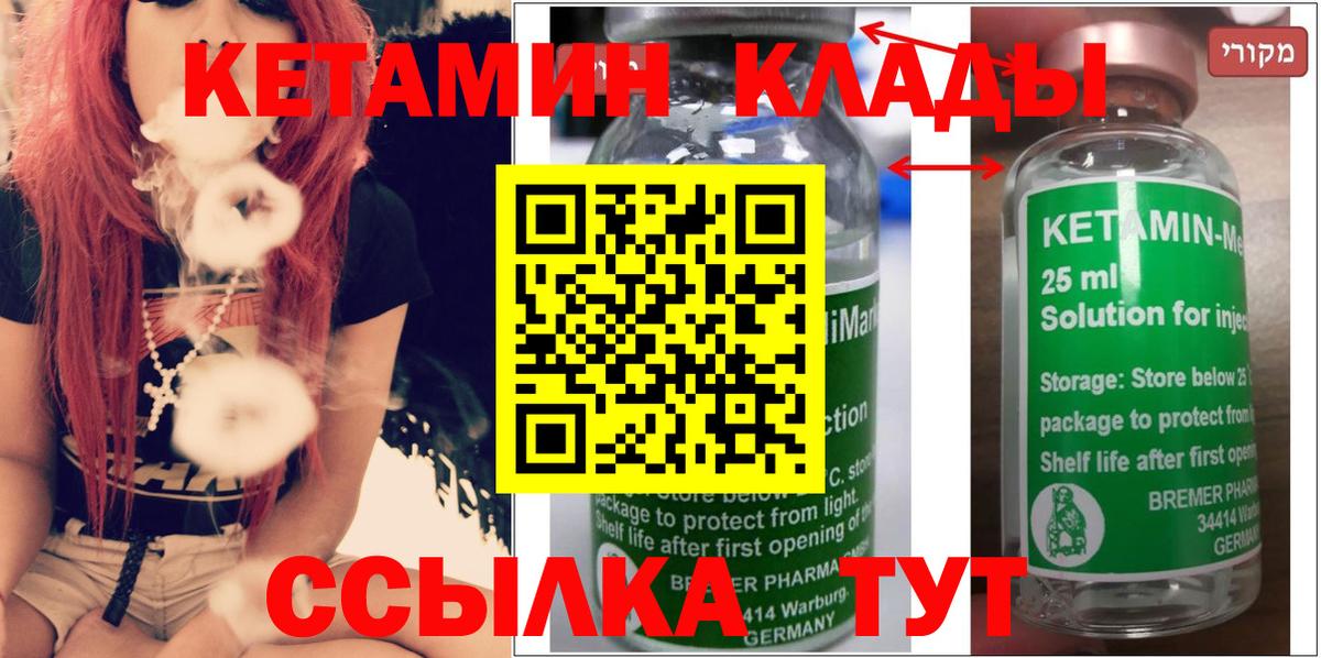 КЕТАМИН ketamine  Вход с VPN  Усинск 