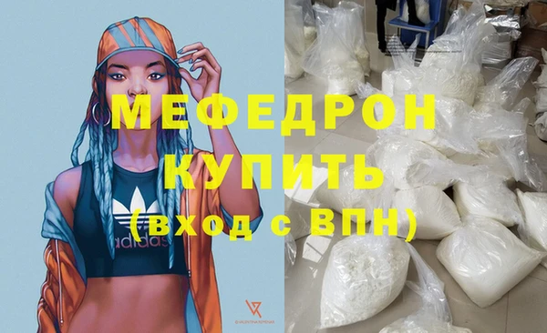 мефедрон мука Нефтекумск