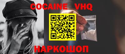 кокаин Шебекино