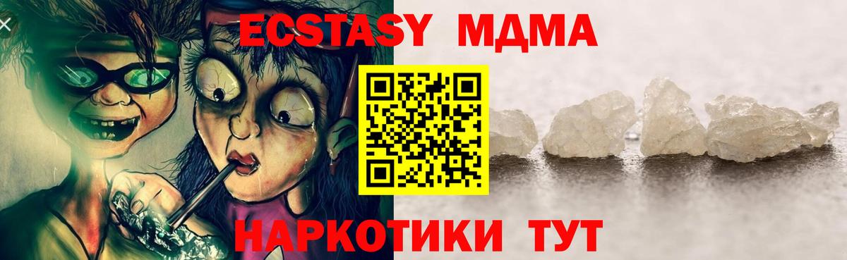 МДМА молли Усинск