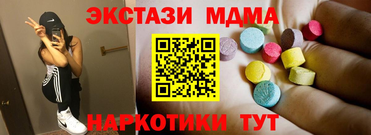 МДМА кристаллы  МДМА VHQ  Вход с VPN  Усинск 