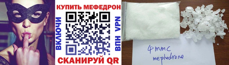 Мефедрон кристаллы  Усинск 