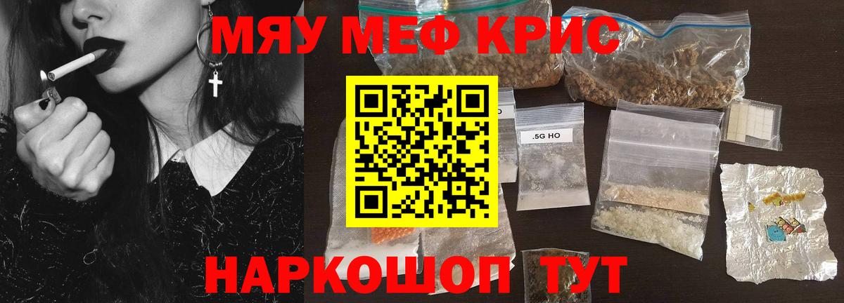 блэк спрут tor  МЯУ-МЯУ  Меф  МЕФ мяу мяу  МЕФ мяу мяу  Вход с VPN  Усинск 