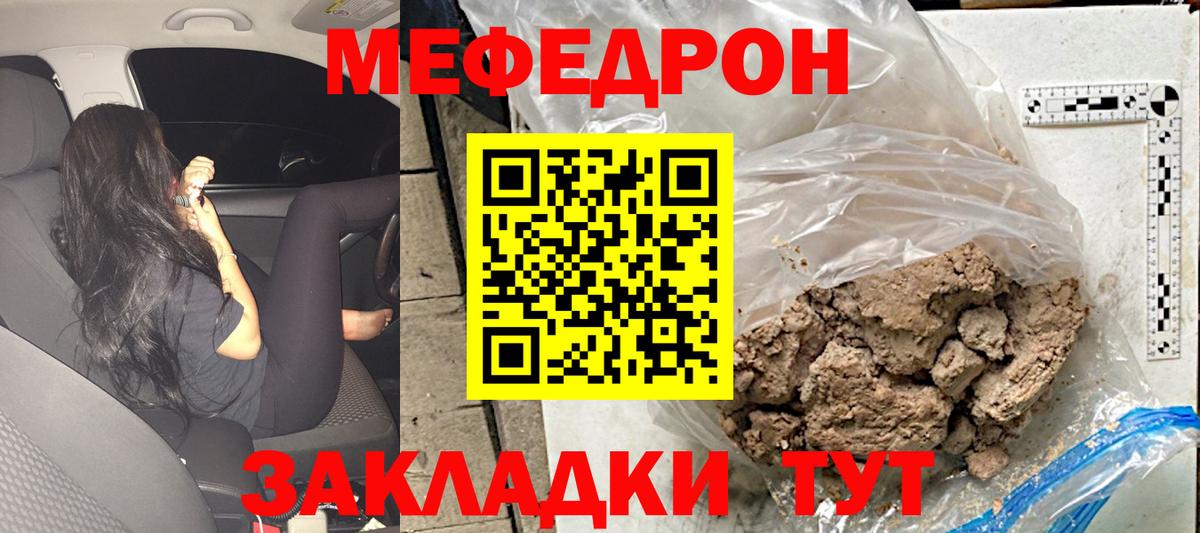 Меф мяу мяу кристаллы Усинск