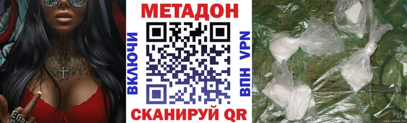 МЕТАДОН кристалл  mega   Усинск 