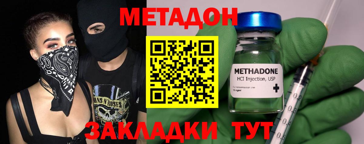 Метадон белоснежный  МЕТАДОН мёд  гидра ССЫЛКА  Усинск  Вход с VPN 