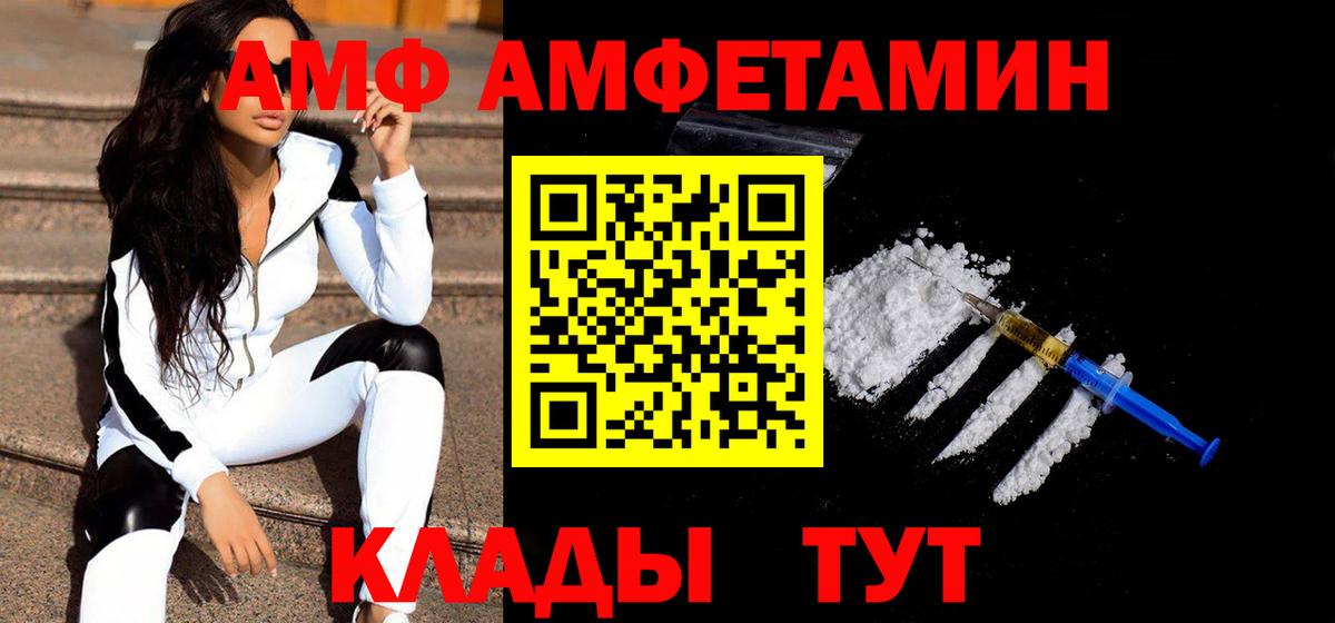 МЕТАМФЕТАМИН Methamphetamine Усинск