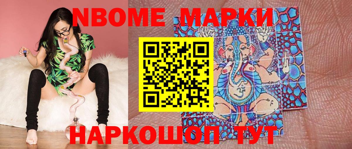 Усинск  Марки N-bome 1,5мг  дарнет шоп  Вход с VPN 